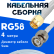 Кабельная сборка 50 Ом на RG-58 белого цвета с разъемами SMA-male - BNC-male, 4 метра