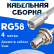 Кабельная сборка 50 Ом на RG-58 белого цвета с разъемами FME-male - BNC-female, 4 метра