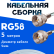 Кабельная сборка 50 Ом на RG-58 белого цвета с разъемами F-male - F-male, 5 метров
