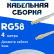 Кабельная сборка 50 Ом на RG-58 белого цвета с разъемами MCX-male - MCX-male, 4 метра