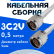 Кабельная сборка 75 Ом на 3C-2V белого цвета с разъемами N-male - N-male, 0,5 метра
