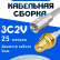 Кабельная сборка 75 Ом на 3C-2V белого цвета с разъемами FME-male - RP-SMA-female, 25 метров