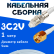 Кабельная сборка 75 Ом на 3C-2V белого цвета с разъемами FME-female - RP-SMA-male, 1 метр
