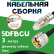 Медная кабельная сборка 5D-FB CU с разъемами FME-female - UHF-male, 3 метра