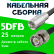 Кабельная сборка 5D-FB с разъемами FME-male - BNC-male, 25 метров Кабельная сборка 5D-FB с разъемами FME-male - BNC-male, 25 метров