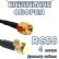 Кабельная сборка 50 Ом на RG-58 с разъемами MCX-male (угловой) - RP-SMA-male, 4 метра Кабельная сборка 50 Ом на RG-58 с разъемами MCX-male (угловой) - RP-SMA-male, 4 метра