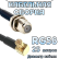 Кабельная сборка 50 Ом на RG-58 с разъемами MCX-male (угловой) - F-female, 25 метров Кабельная сборка 50 Ом на RG-58 с разъемами MCX-male (угловой) - F-female, 25 метров