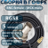 Кабельная сборка на RG-58 в гофре с разъемами BNC-female - MCX-male, 5 метров