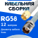 Кабельная сборка 50 Ом на RG-58 белого цвета с разъемами SMA-male - TNC-female, 12 метров