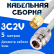 Кабельная сборка 75 Ом на 3C-2V белого цвета с разъемами SMA-male - N-female, 5 метров