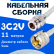 Кабельная сборка 75 Ом на 3C-2V белого цвета с разъемами N-female - UHF-male, 11 метров