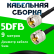 Кабельная сборка 50 Ом на 5D-FB с разъемами UHF-male - UHF-male, 9 метров