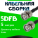 Кабельная сборка 50 Ом на 5D-FB с разъемами BNC-male - BNC-male, 5 метров Кабельная сборка 50 Ом на 5D-FB с разъемами BNC-male - BNC-male, 5 метров