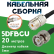 Медная кабельная сборка 5D-FB CU с разъемами UHF-female - BNC-male, 20 метров