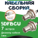Медная кабельная сборка 5D-FB CU с разъемами BNC-female - BNC-female, 7 метров