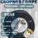 Кабельная сборка на RG-58 в гофре с разъемами FME-male - UHF-male, 1 метр