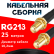 Кабельная сборка RG-213 с разъемами SMA-female - SMA-female, 25 метров Кабельная сборка RG-213 с разъемами SMA-female - SMA-female, 25 метров
