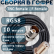 Кабельная сборка на RG-58 в гофре с разъемами TNC-female - F-female, 10 метров