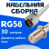 Кабельная сборка 50 Ом на RG-58 белого цвета с разъемами N-male - F-female, 30 метров