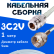 Кабельная сборка 75 Ом на 3C-2V белого цвета с разъемами N-female - F-male, 1 метр