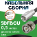 Медная кабельная сборка 5D-FB CU с разъемами FME-male - BNC-male, 0,5 метра