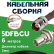 Медная кабельная сборка 5D-FB CU с разъемами TNC-female - BNC-female, 6 метров