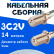 Кабельная сборка 75 Ом на 3C-2V белого цвета с разъемами F-female - F-female, 14 метров