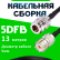Кабельная сборка 5D-FB с разъемами N-female - UHF-female, 13 метров