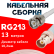 Кабельная сборка RG-213 белого цвета с разъемами BNC-male - BNC-female, 13 метров