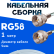 Кабельная сборка 50 Ом на RG-58 белого цвета с разъемами F-male - F-male, 1 метр