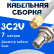 Кабельная сборка 75 Ом на 3C-2V белого цвета с разъемами SMA-male - BNC-female, 7 метров