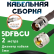 Медная кабельная сборка 5D-FB CU с разъемами TNC-female - UHF-male, 2 метра