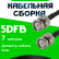 Кабельная сборка 50 Ом на 5D-FB с разъемами BNC-male - BNC-male, 7 метров Кабельная сборка 50 Ом на 5D-FB с разъемами BNC-male - BNC-male, 7 метров