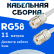 Кабельная сборка 50 Ом на RG-58 белого цвета с разъемами UHF-female - UHF-female, 11 метров