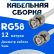 Кабельная сборка 50 Ом на RG-58 белого цвета с разъемами BNC-male - BNC-male, 12 метров