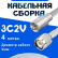 Кабельная сборка 75 Ом на 3C-2V белого цвета с разъемами FME-male - TNC-male, 4 метра