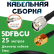 Медная кабельная сборка 5D-FB CU с разъемами TNC-male - RP-SMA-male, 25 метров