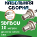 Медная кабельная сборка 5D-FB CU с разъемами BNC-female - BNC-female, 10 метров
