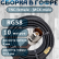 Кабельная сборка на RG-58 в гофре с разъемами TNC-female - MCX-male, 10 метров