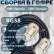 Кабельная сборка на RG-58 в гофре с разъемами UHF-female - UHF-female, 9 метров