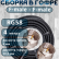 Кабельная сборка на RG-58 в гофре с разъемами F-male - F-male, 4 метра