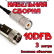 Кабельная сборка 10D-FB с разъемами UHF-female - N-male, 3 метра Кабельная сборка 10D-FB с разъемами UHF-female - N-male, 3 метра