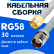 Кабельная сборка 50 Ом на RG-58 белого цвета с разъемами SMA-male - TNC-female, 30 метров