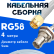 Кабельная сборка 50 Ом на RG-58 белого цвета с разъемами SMA-male - BNC-female, 4 метра