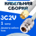 Кабельная сборка 75 Ом на 3C-2V белого цвета с разъемами SMA-male - N-female, 1 метр