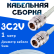 Кабельная сборка 75 Ом на 3C-2V белого цвета с разъемами N-female - N-female, 1 метр