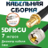 Медная кабельная сборка 5D-FB CU с разъемами SMA-female - UHF-male, 7 метров