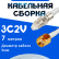 Кабельная сборка 75 Ом на 3C-2V белого цвета с разъемами FME-female - RP-SMA-male, 7 метров