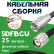Медная кабельная сборка 5D-FB CU с разъемами FME-male - TNC-male, 25 метров