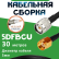 Медная кабельная сборка 5D-FB CU с разъемами TNC-male - RP-SMA-male, 30 метров